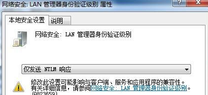 win7旗舰版电脑出现网络打印机用户名或密码错误的提示怎么办？