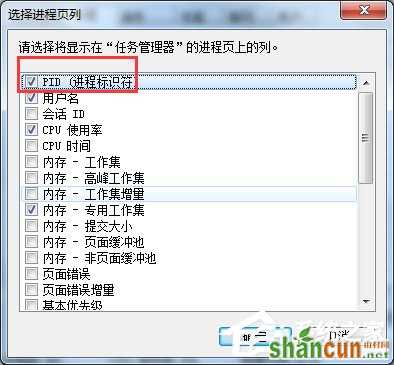 Win7查看某个端口被占用的解决方法