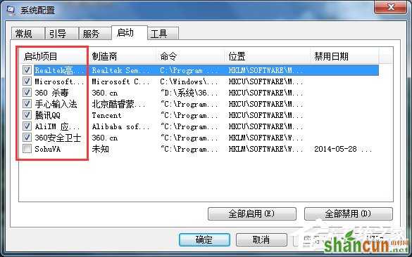 Win7如何删除系统启动项？删除系统启动项的方法