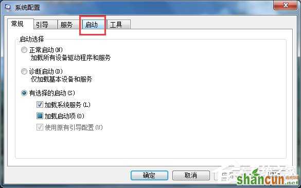 Win7如何删除系统启动项？删除系统启动项的方法