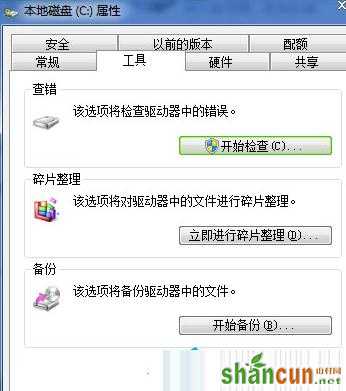 Win7系统电脑无法复制粘贴文件怎么回事？