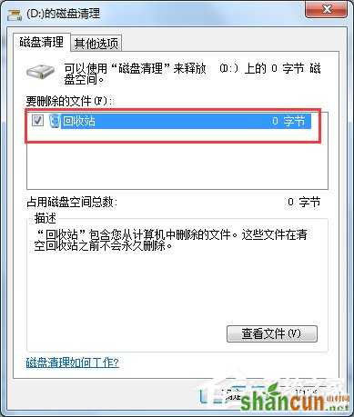 如何解决Win7电脑启动慢的问题？