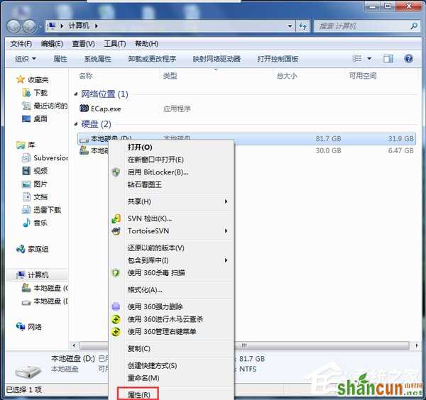 如何解决Win7电脑启动慢的问题？