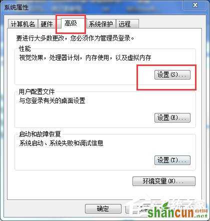 如何解决Win7电脑启动慢的问题？