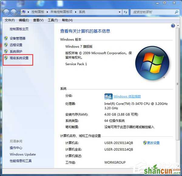 如何解决Win7电脑启动慢的问题？