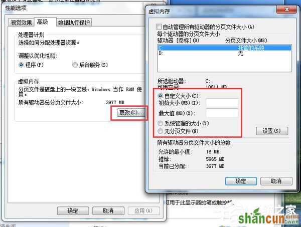 如何解决Win7电脑启动慢的问题？