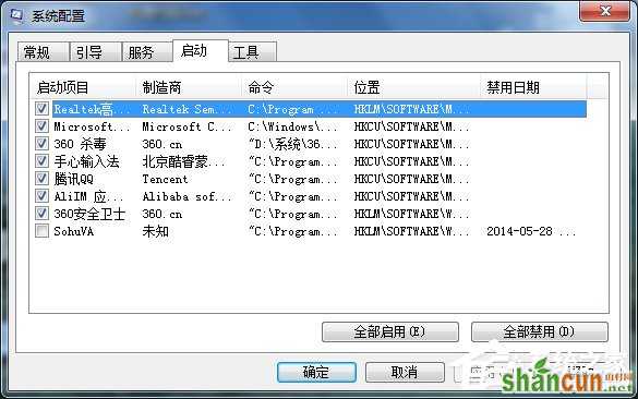 如何解决Win7电脑启动慢的问题？