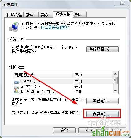 win7系统怎么还原，win7系统还原设置方法