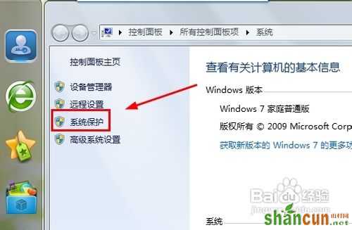 win7系统怎么还原，win7系统还原设置方法