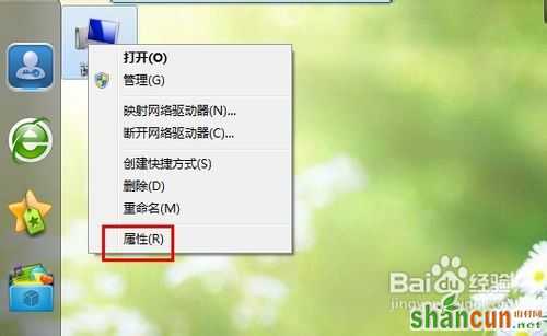 win7系统怎么还原，win7系统还原设置方法 山村教程