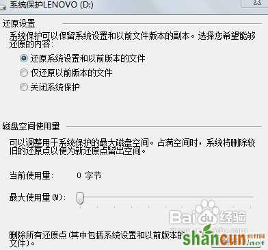 win7系统怎么还原，win7系统还原设置方法