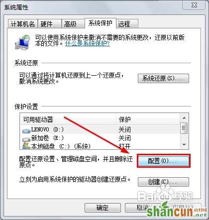 win7系统怎么还原，win7系统还原设置方法