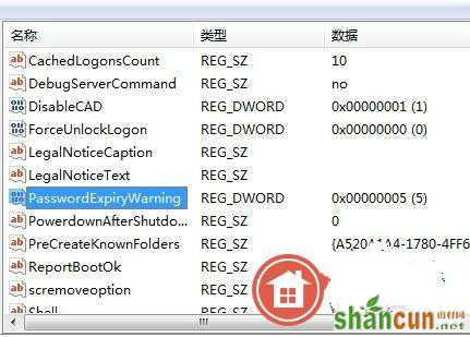 怎样给win7 64位旗舰版设置定时更换密码提醒