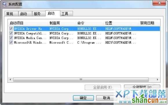 Windows 7启动再加速和修复启动错误