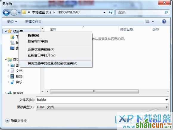 Windows 7启动再加速和修复启动错误