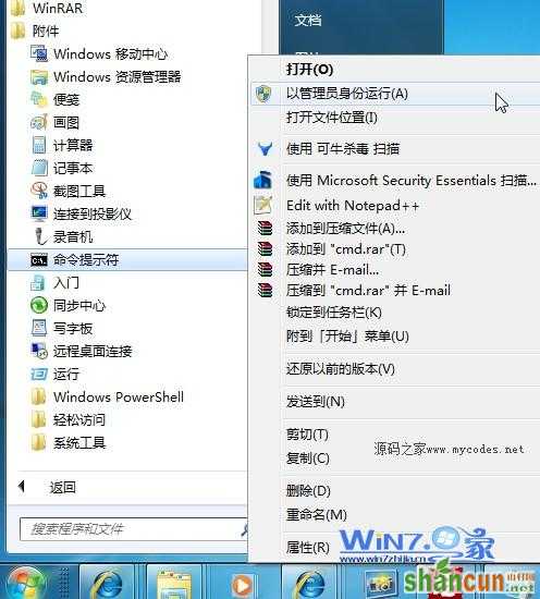 关闭win7系统休眠的方法 山村