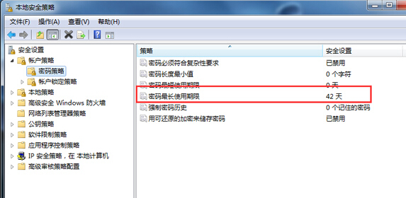 win7旗舰版电脑开机时出现提示长时间未登录记住密码已过期怎么办