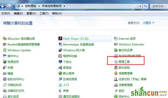 win7旗舰版电脑开机时出现提示长时间未登录记住密码已过期怎么办