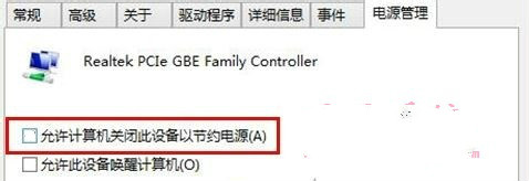 win7系统休眠模式无线WiFi如何不断网