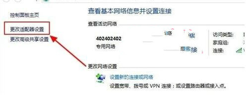 win7系统休眠模式无线WiFi如何不断网