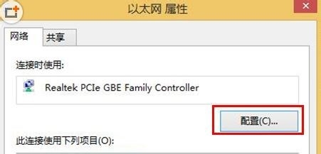 win7系统休眠模式无线WiFi如何不断网