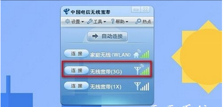 win7系统无线网卡设备如何正确使用