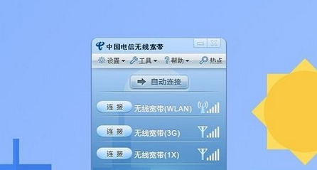 win7系统无线网卡设备如何正确使用