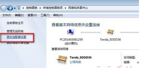 win7系统无线网卡设备如何正确使用