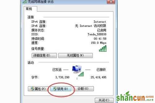 win7系统无线网卡设备如何正确使用