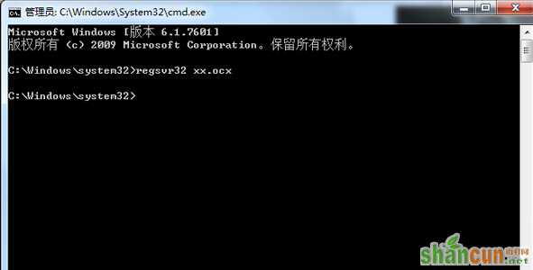 win7旗舰版电脑中无法运行OCX控件，提示错误代码0<em></em>x80040200怎么