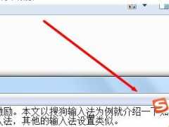 Win7系统中如何查看搜狗输入法打字速率方法