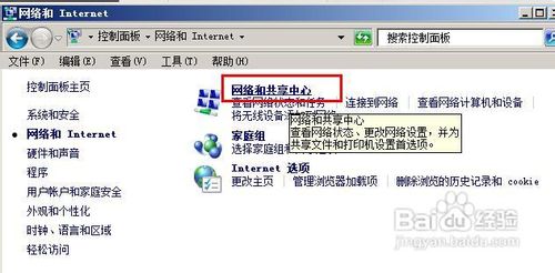 win7共享失败怎么办