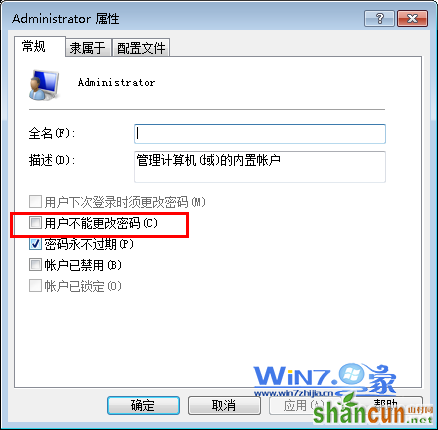 将“用户不能修改密码”前面的勾取消掉