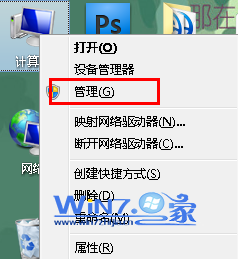 Win7设置开机密码提示“Windows不能更改密码怎么办” 山村