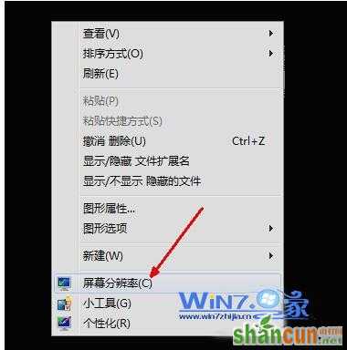 如何更改win7系统桌面分辨率 山村