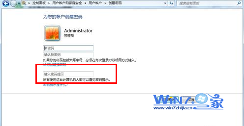 教你Win7中设置密码提示小窍门 山村