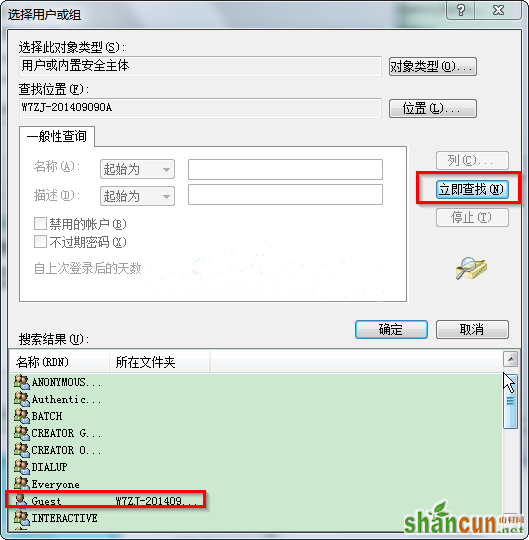 win7系统无法访问工作组计算机的解决办法