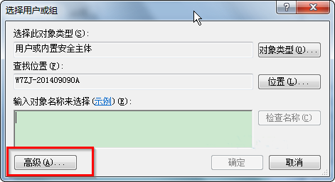 win7系统无法访问工作组计算机的解决办法