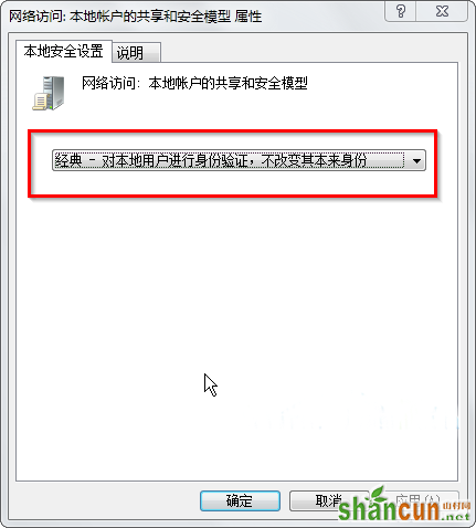 win7系统工作组计算机无法访问怎么解决？