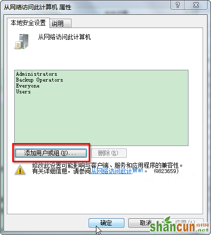 win7系统无法访问工作组计算机的解决办法