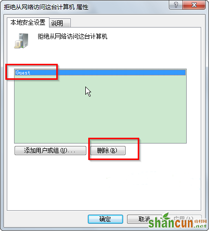 win7系统无法访问工作组计算机的解决办法