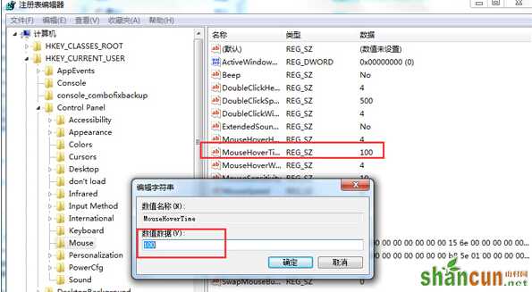 win7旗舰版电脑预览窗口的显示速度过慢怎么办？