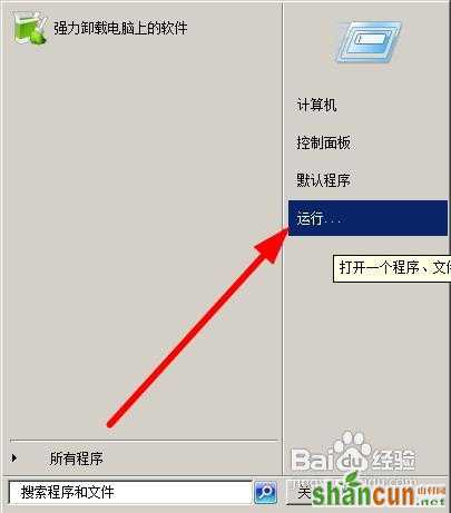 如何检测win7系统电源使用率