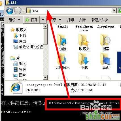 如何检测win7系统电源使用率