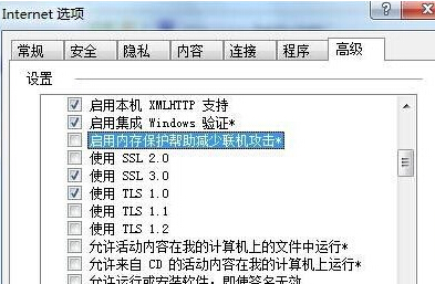 win7系统中的浏览器无法安装ActiveX控件怎么办？