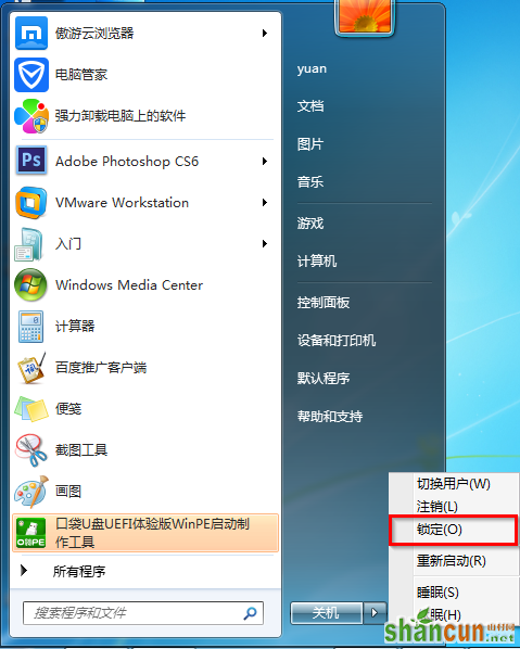 win7系统怎样锁定电脑