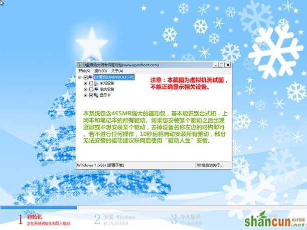 win7驱动界面