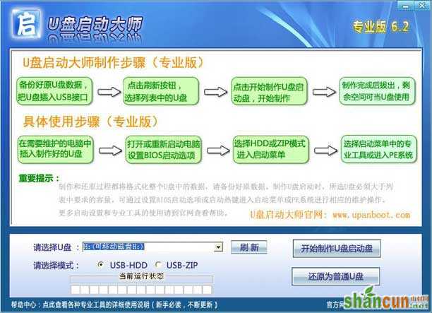 制作界面