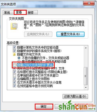 win7系统修改开机画面的方法