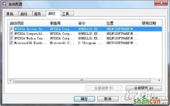 Windows 7启动再加速和修复启动错误